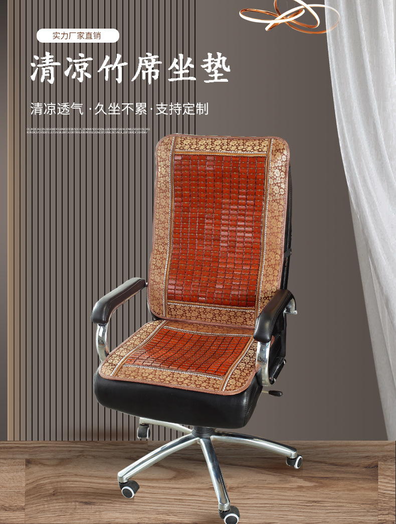 夏季麻将凉席坐垫办公室久坐椅垫夏天透气汽车座垫椅凳子学生凉垫详情3