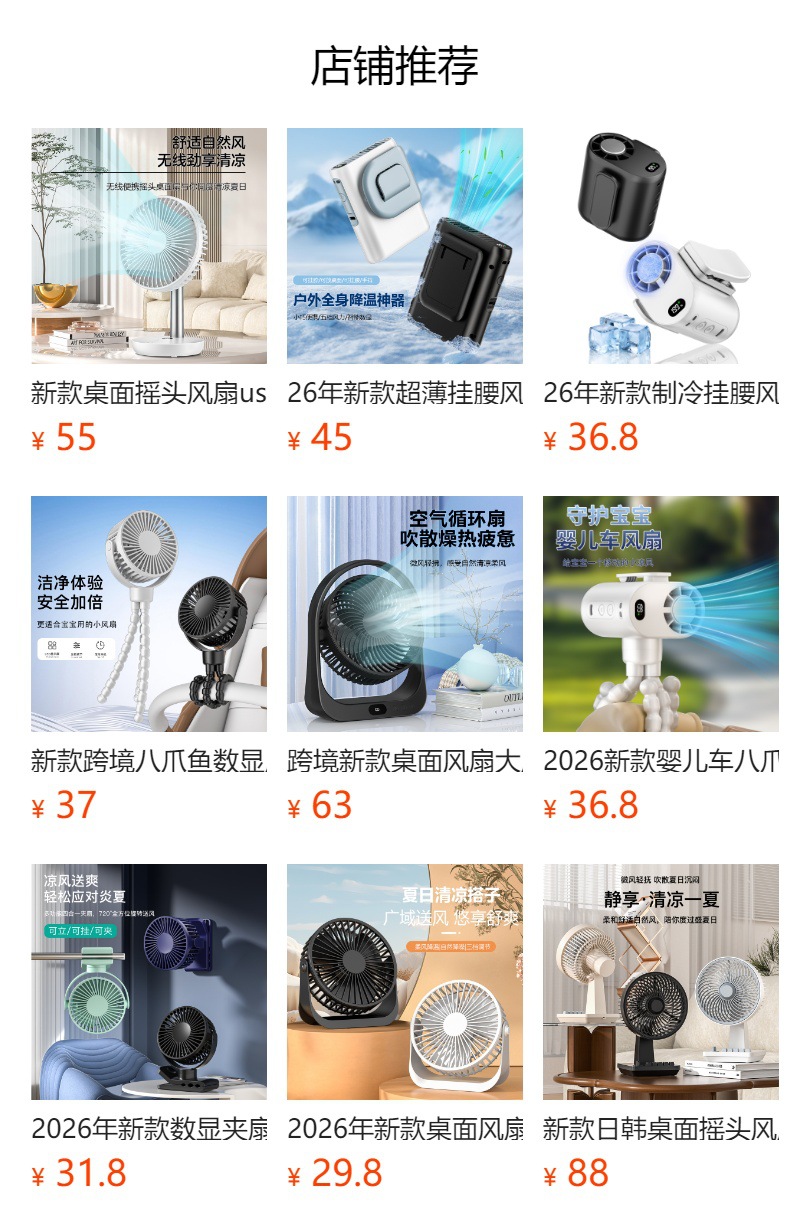 新款跨境新款挂脖风扇usb带数显大风力便携式折叠桌面手持风扇详情1