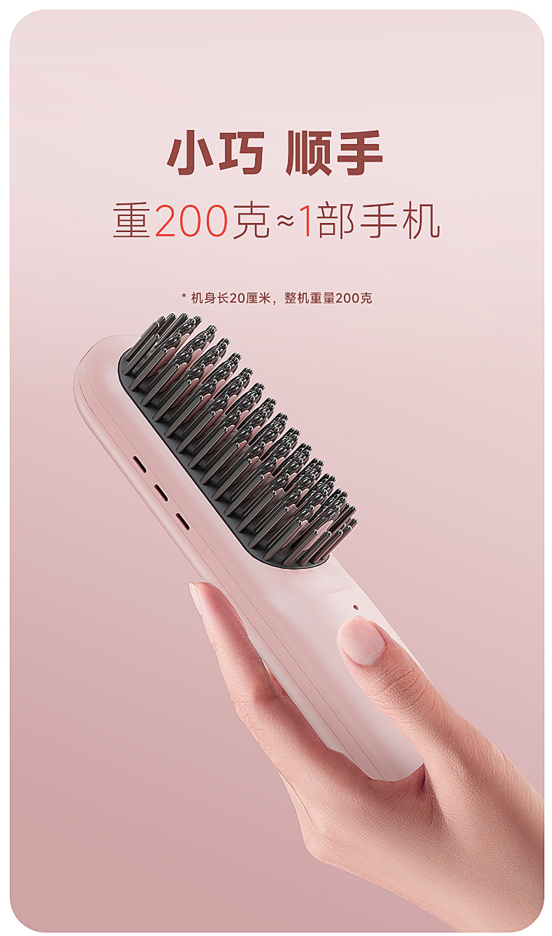 志高直发梳不伤发家用负离子便携式直发梳直卷两用电动美发梳详情4