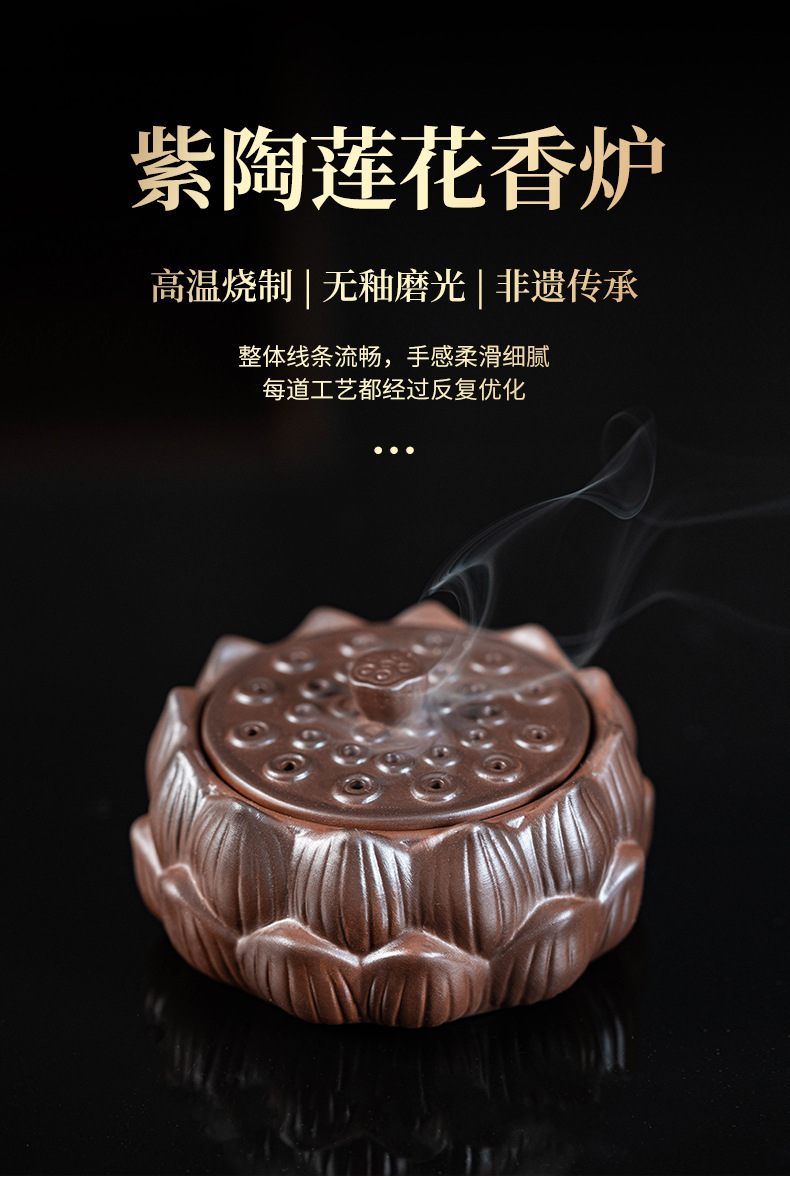 紫陶中式复古莲花香炉创意禅意盘香盒家用室内香薰炉茶道装饰摆件详情1