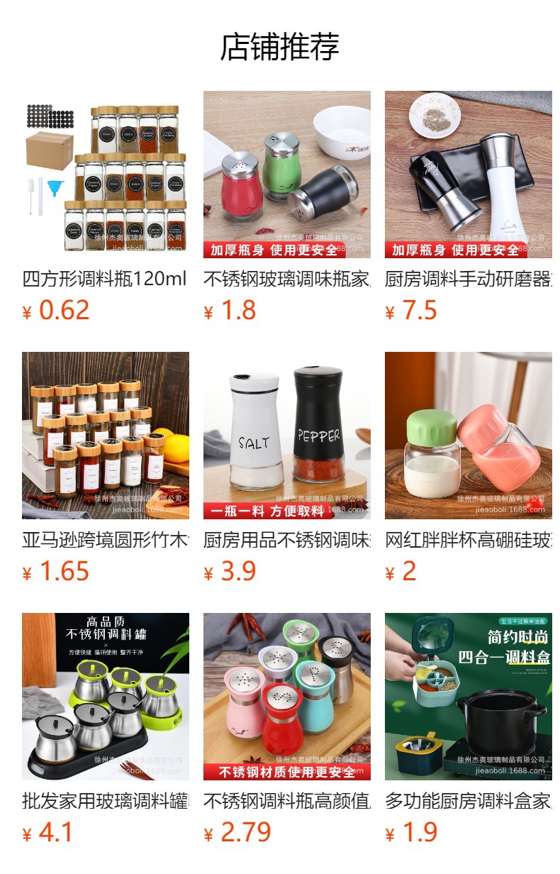 四方调料瓶120ml 竹木盖玻璃调味罐透明盐罐胡椒撒粉瓶24个套装详情1