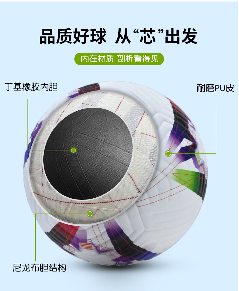 No. 5 football Adult World Cup European football adhesive heat bonding pu campus children and teenagers machine bonding football pic 3