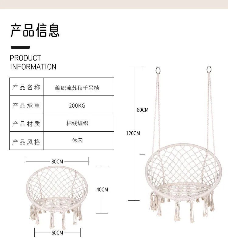 棉绳网编织吊椅铁管户外休闲下午茶流苏吊篮摄影摄像文艺范吊椅详情2