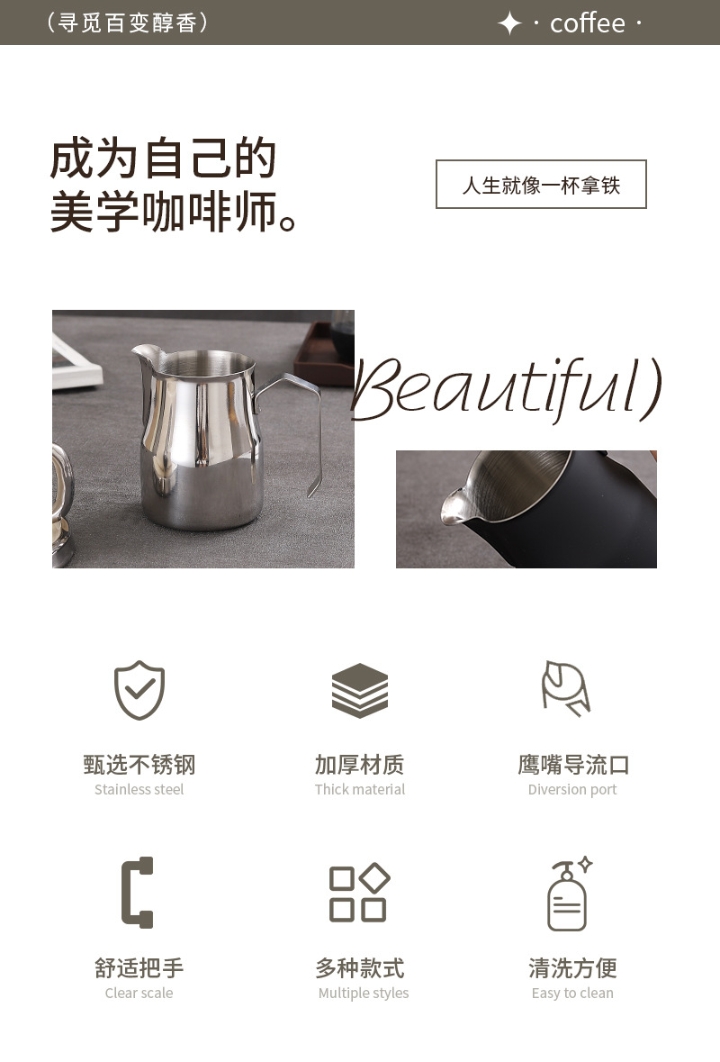 跨境意式尖嘴咖啡拉花缸304不锈钢大肚拉花杯打奶杯器具奶泡杯子详情2