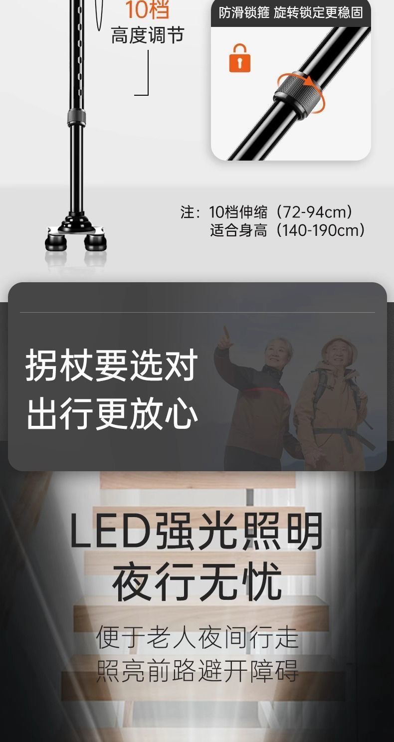 拐杖老人带灯防滑结实防摔手杖伸缩折叠四脚老年人拐棍四角助行器详情13
