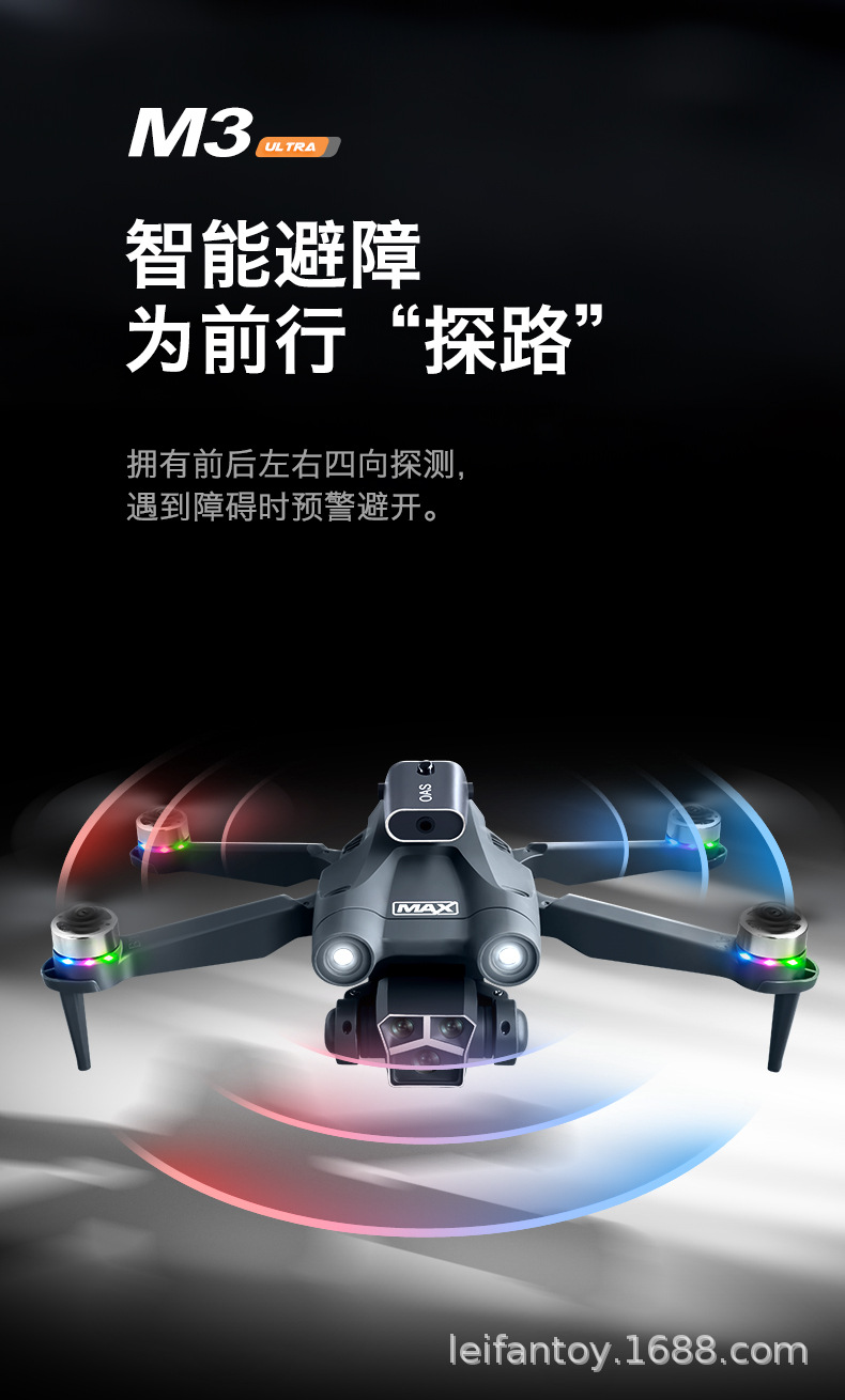 新款M3 U无刷电调带屏液晶遥控器无人机智能避障光流玩具遥控飞机详情5