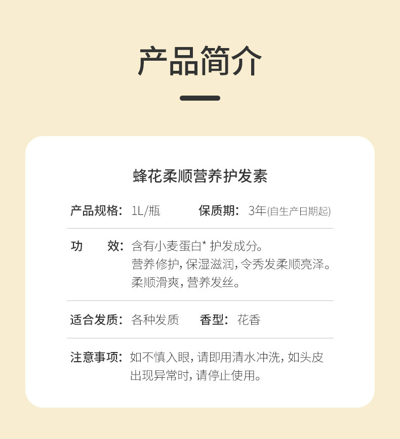 蜂花营养护发素含小麦蛋白润发乳保湿柔顺修护一件代发批发详情9
