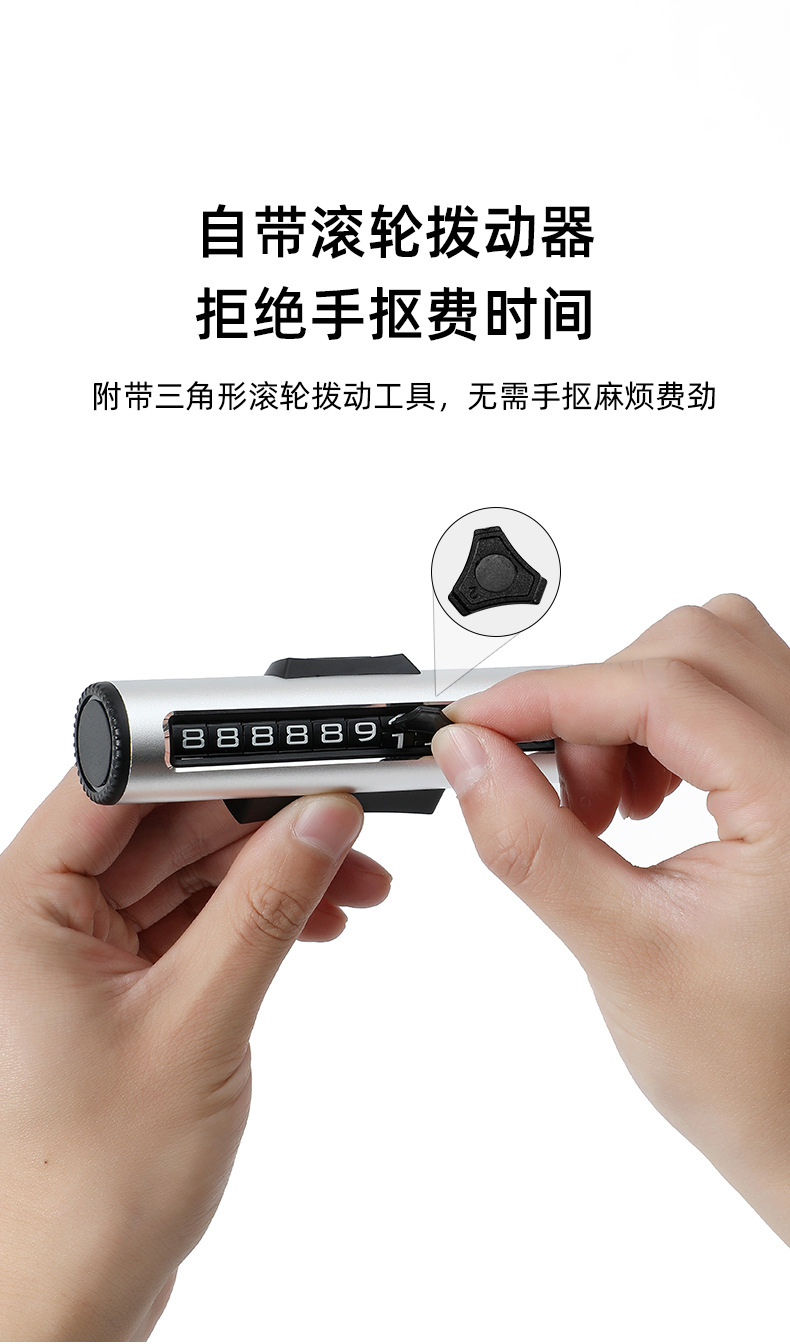 高档滚轮式二合一汽车临时停车号码牌车载挪车电话牌破窗器安全锤详情11