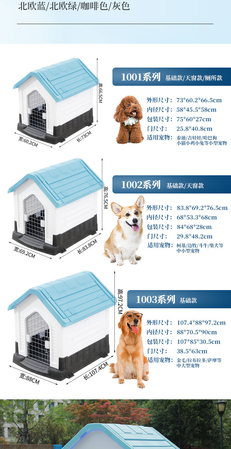 Factory direct sales of summer dog houses with skylights, all-season compatible, detachable, washable and foldable medium and large-sized dog houses and dog cages pic 8