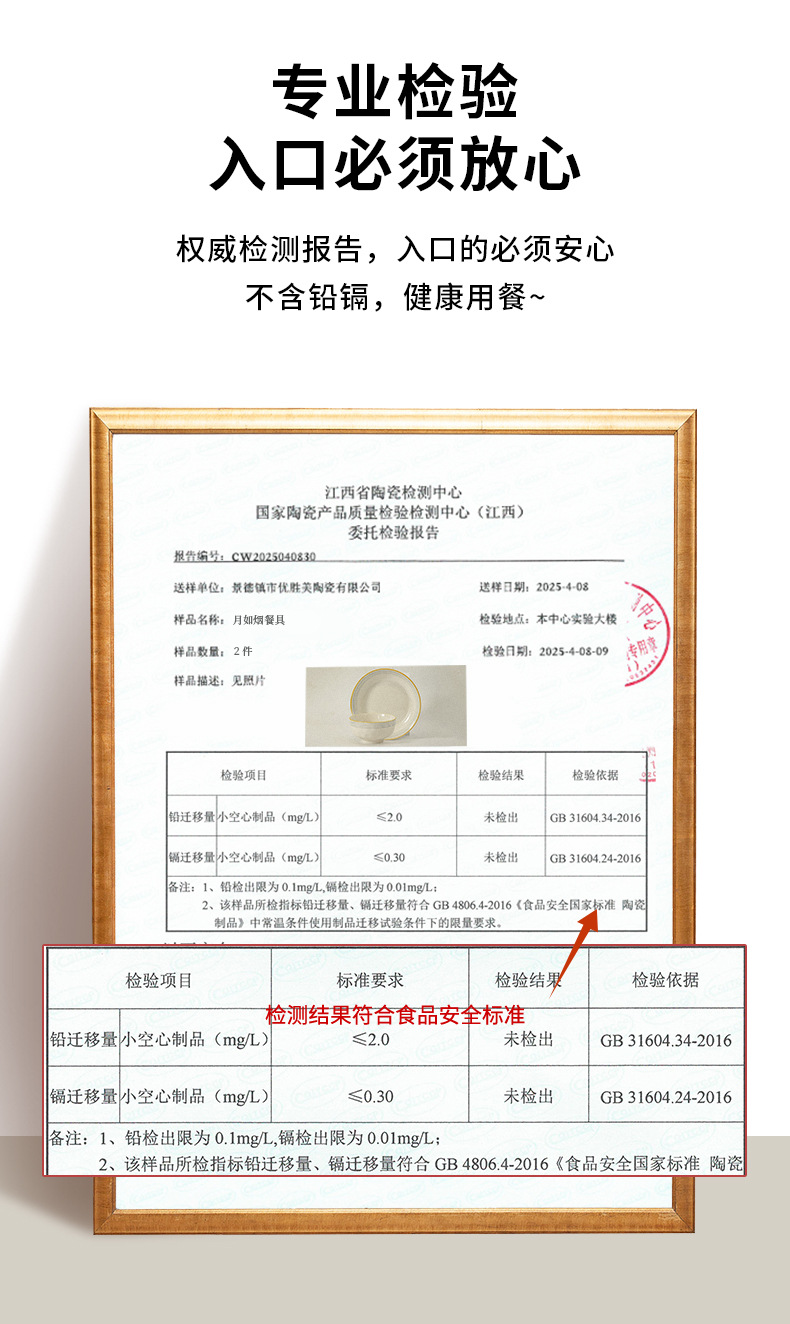 碗碟餐具套装高颜值釉下彩陶瓷碗盘家用乔迁轻奢饭碗乔迁餐具批发详情9