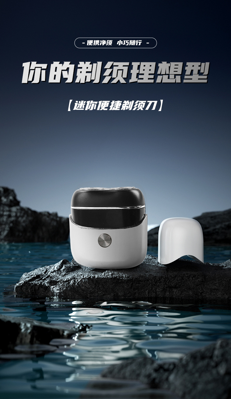 迷你双头剃须刀便携男士剃胡须刀全身IPX7水洗充电剔须胡须刀跨境详情3