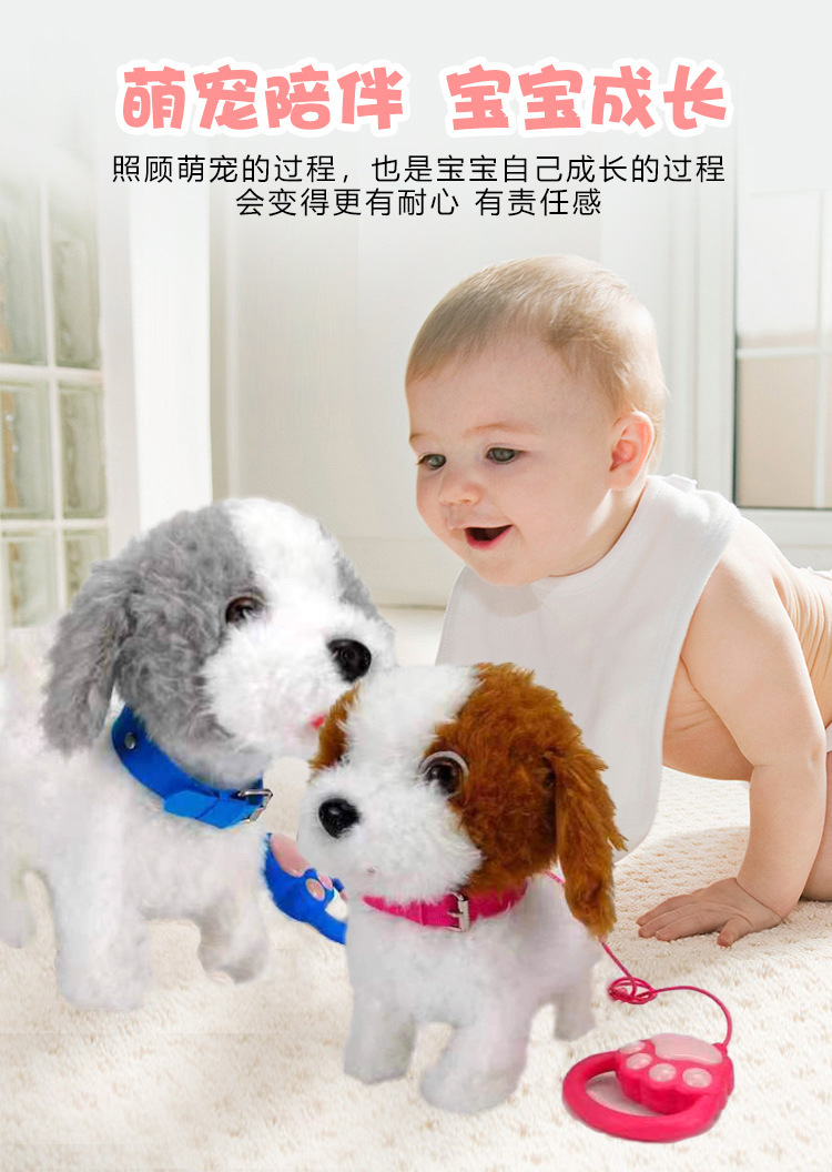 电动毛绒玩具狗会走路唱歌狗叫带手环电子宠物机械狗儿童玩具批发详情4
