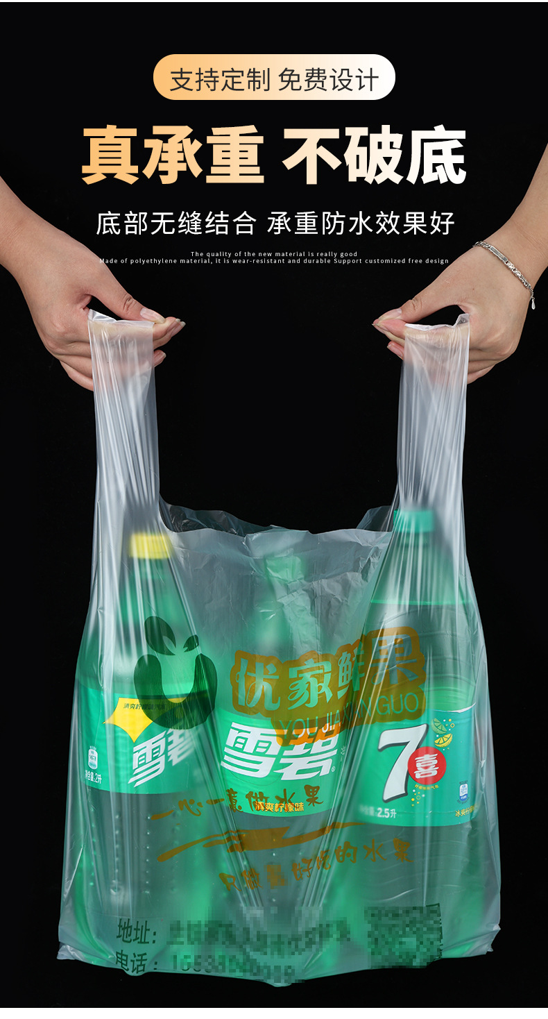 外卖打包袋食品塑料透明方便袋批发商用包装袋手提一次性背心袋子详情12