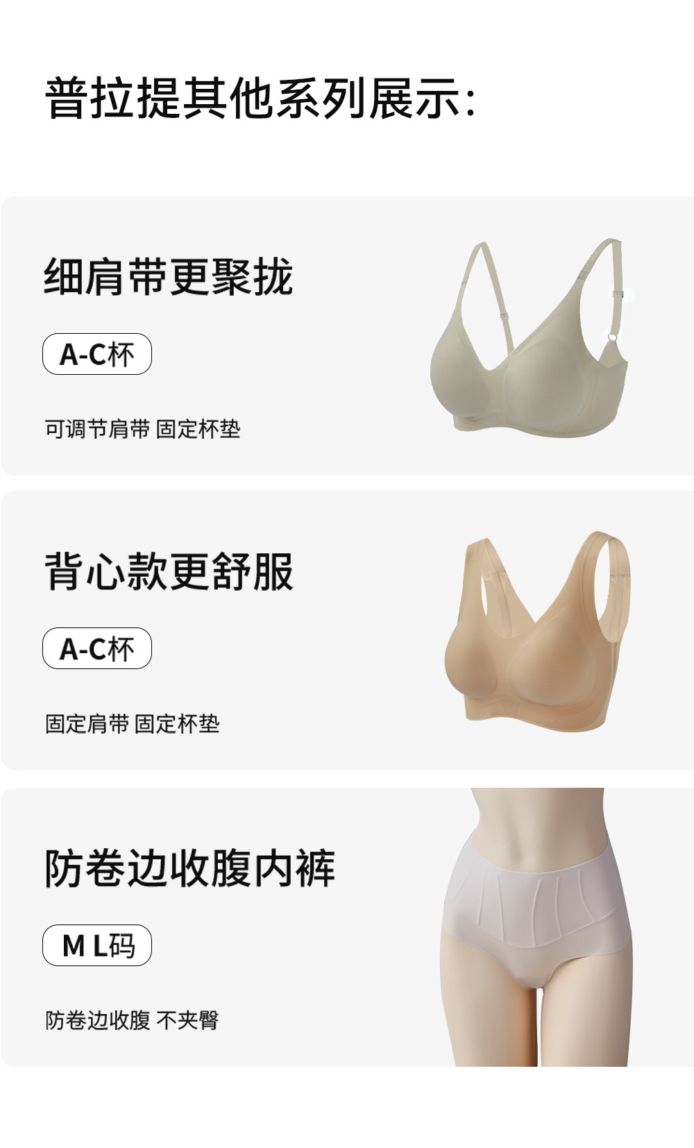 粉底液细肩带文胸女夏季新款超薄兔耳杯大胸显小透气无痕内衣胸罩详情25
