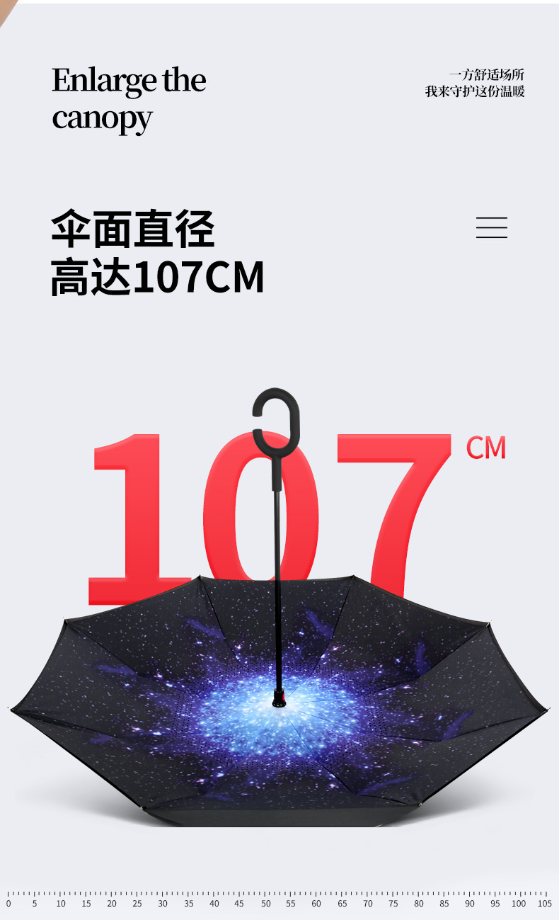 反向伞长柄直杆C型汽车伞车用双人手开反向伞晴雨伞礼品广告伞批详情7