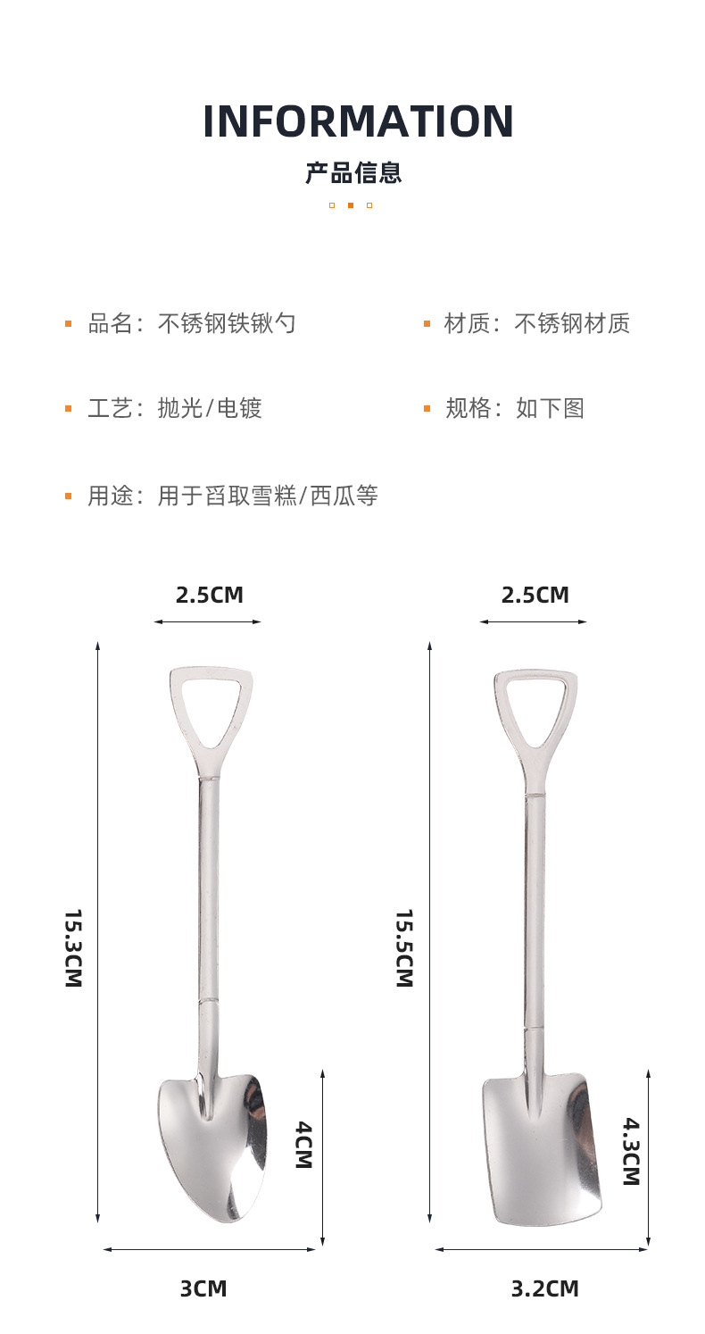 不锈钢勺子创意复古甜品勺西瓜勺网红铁锹勺铲咖啡调羹搅拌勺子详情8