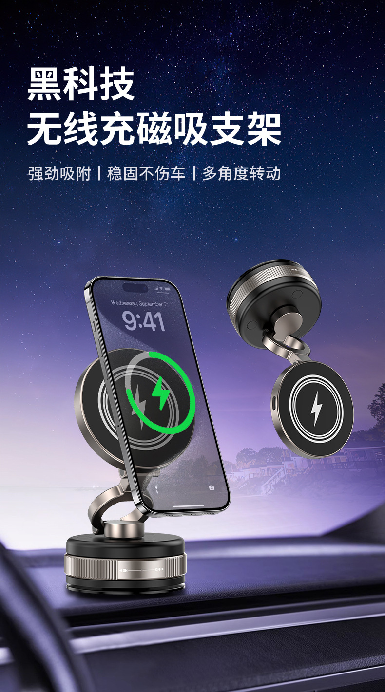 跨境新款真空吸附车载手机支架360°旋转折叠15W无线充磁吸支架详情1