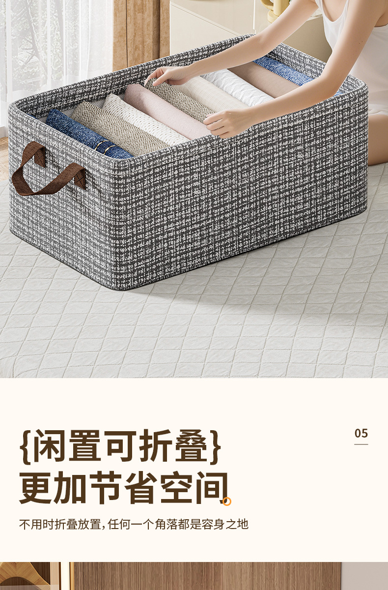 家用衣服收纳盒宿舍衣柜衣物升级款收纳箱卧室整理布艺桌面储物筐详情10