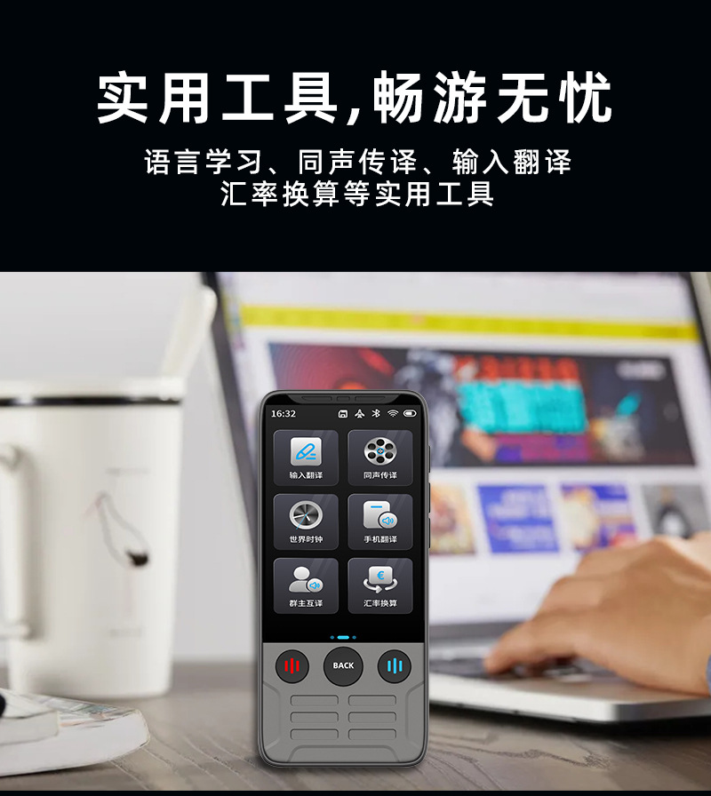 源头工厂大屏智能语音翻译机多国翻译拍照142种语言跨境商务旅游详情16