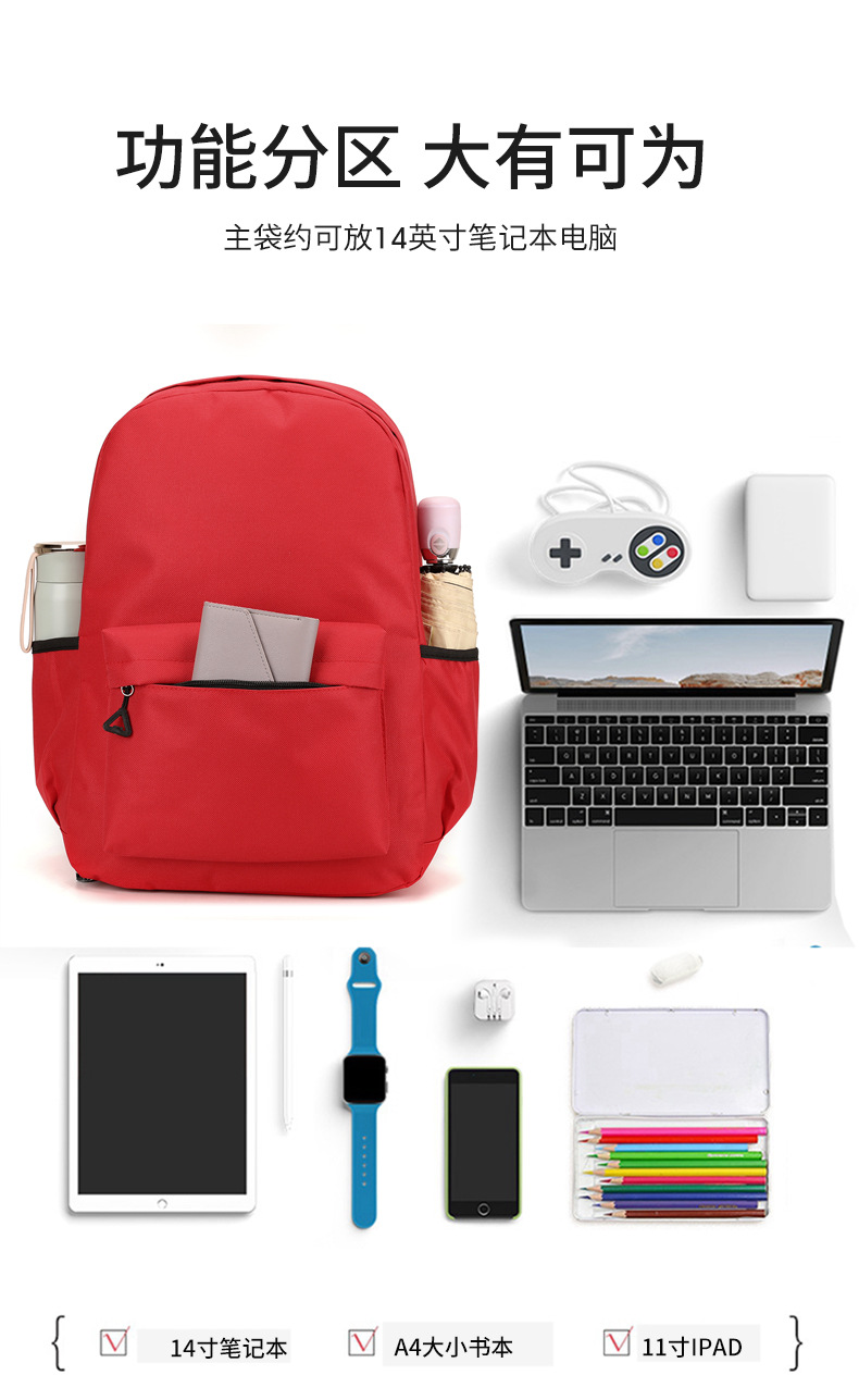 高中初中生双肩包小学生书包定制儿童背包幼儿园男女高颜值旅行包详情10