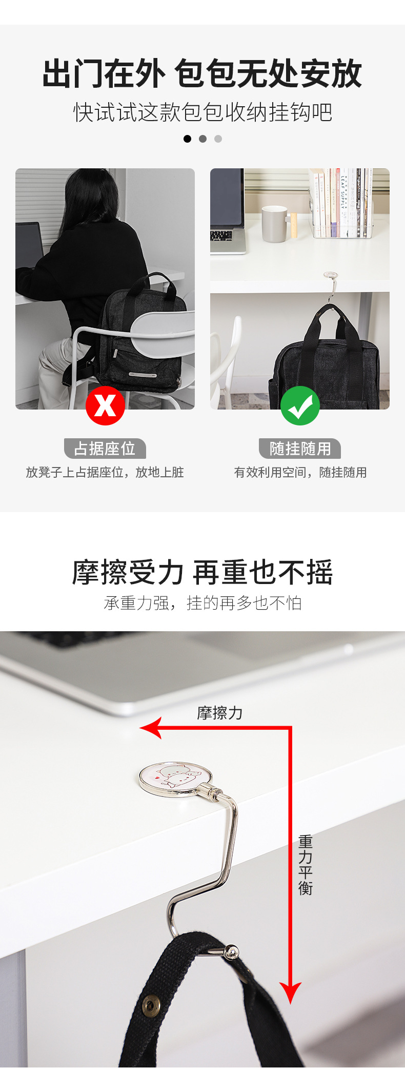 挂钩可移动办公室桌边学生挂包神器桌面钩子便携侧面课桌书包边勾详情5