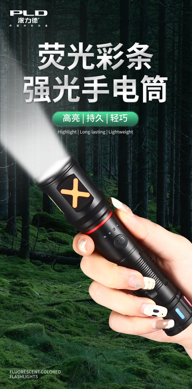 A cross-border best-selling Pailide high-intensity flashlight with a fluorescent strip, telescopic zoom, and an aluminum alloy long-range white laser flashlight pic 4