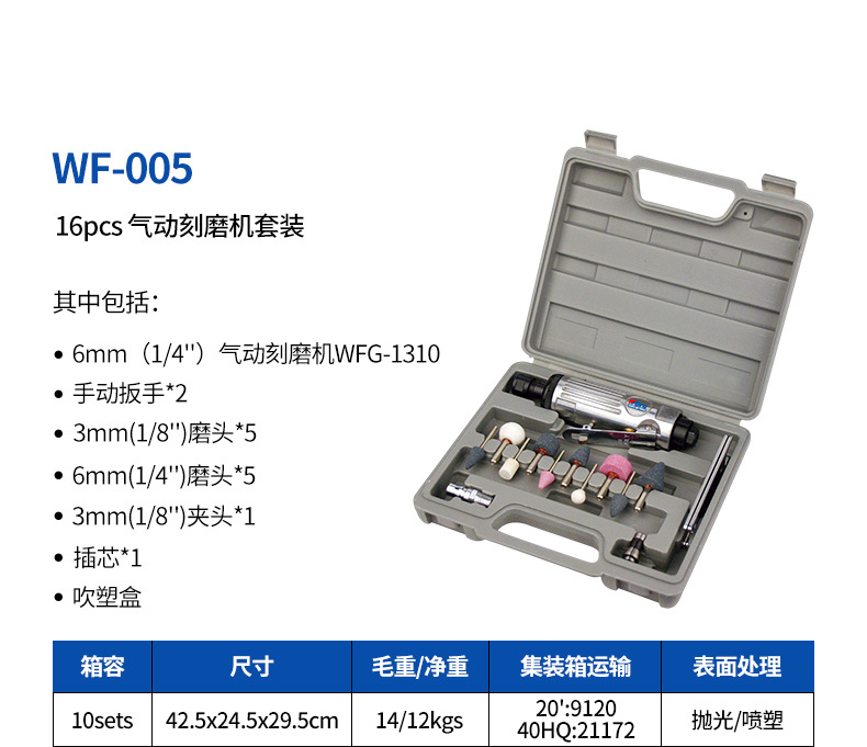 The pneumatic tool set WF-018A professional combination toolbox is durable and portable pic 16