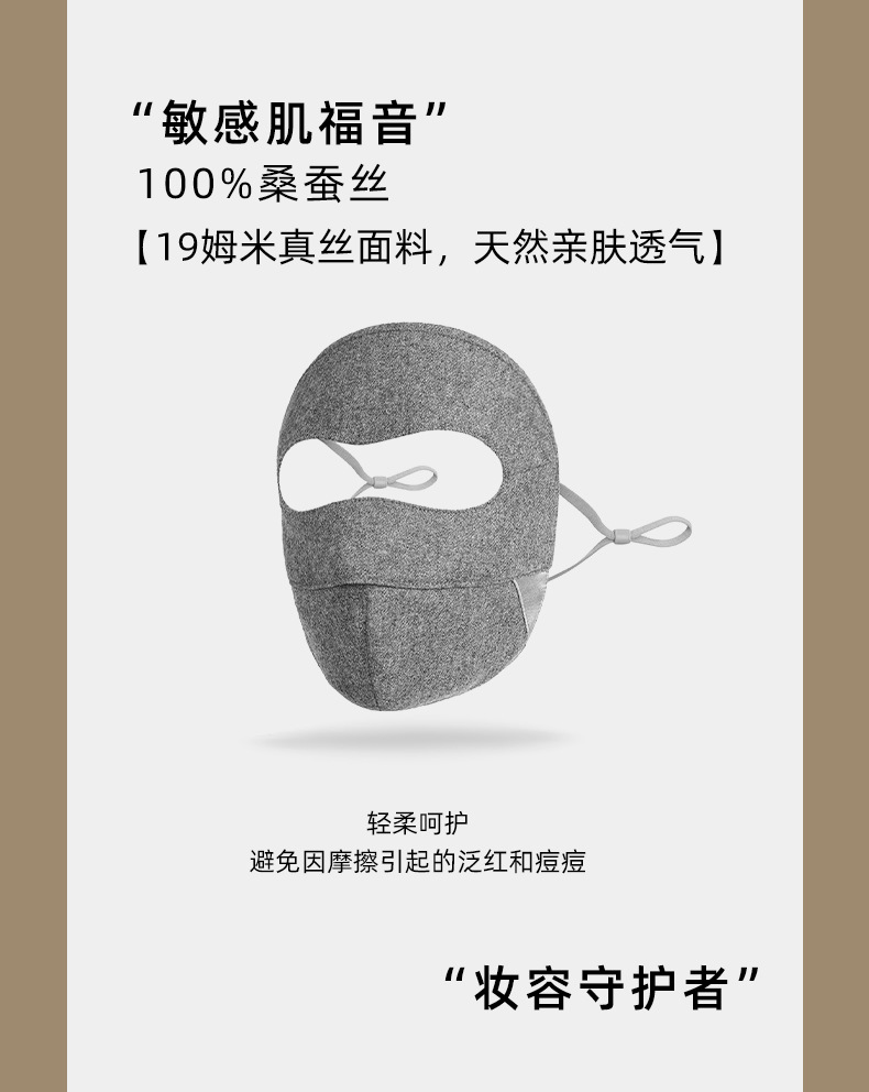 灰色女性模特防晒面纱面罩骑行面罩防晒面罩详情13