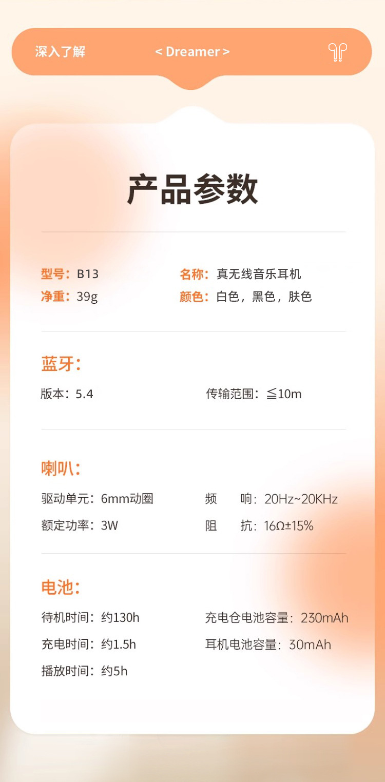2025新款睡眠蓝牙耳机B13无线续航入耳式高音质上课隐形超薄降噪详情14
