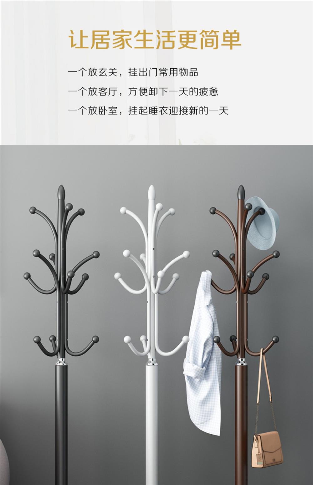 铁艺衣帽架落地式卧室挂衣架家用客厅立式简约衣服衣物置物降批发详情2