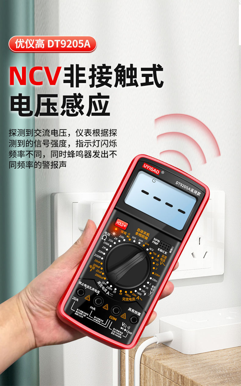 语音播报多用表DT9205A高精度防烧语音万能表全自动表维修电工详情6