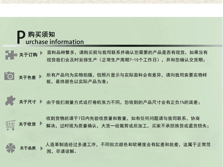 批发肤感柔软垂感pu人造革弹力针织时尚男女服装童装皮革面料详情19