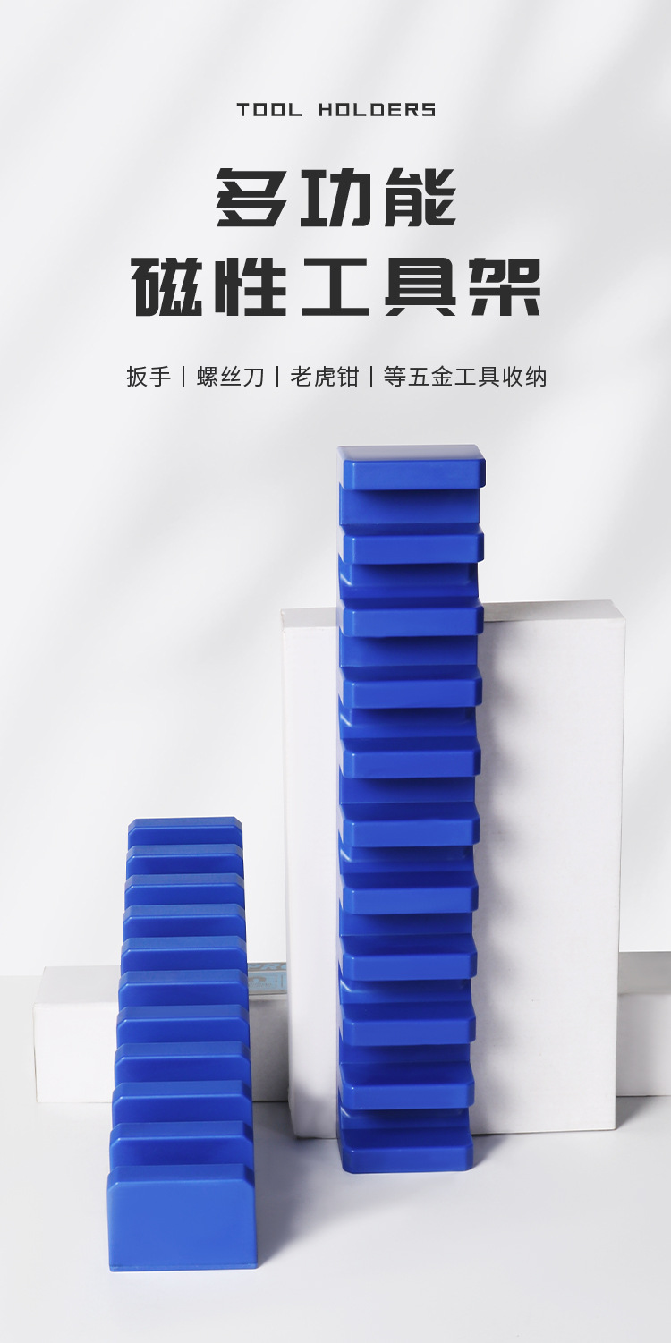 强磁吸附工具 收纳架扳手/老虎钳/螺丝刀悬挂支架免打孔安装详情1