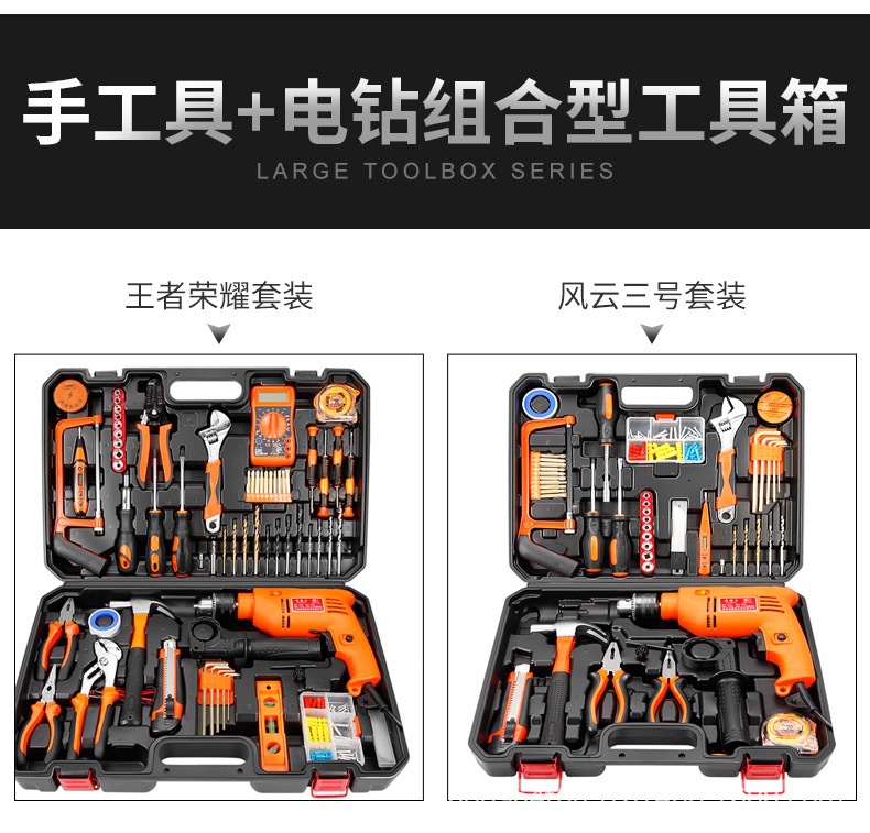 五金工具套装多功能手动家用木工工具箱电动工具批发礼品组套详情10