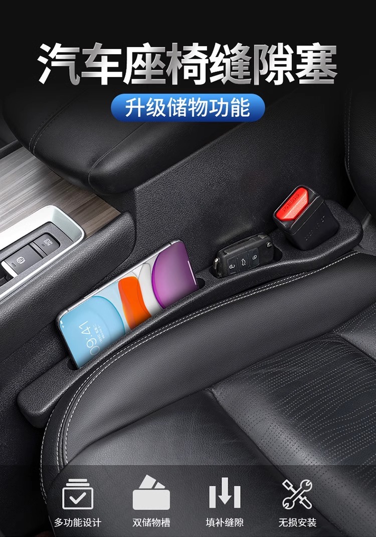 汽车收纳座椅缝隙条防漏条缝隙塞车卡缝用品必备车载防脏夹缝塞条详情2
