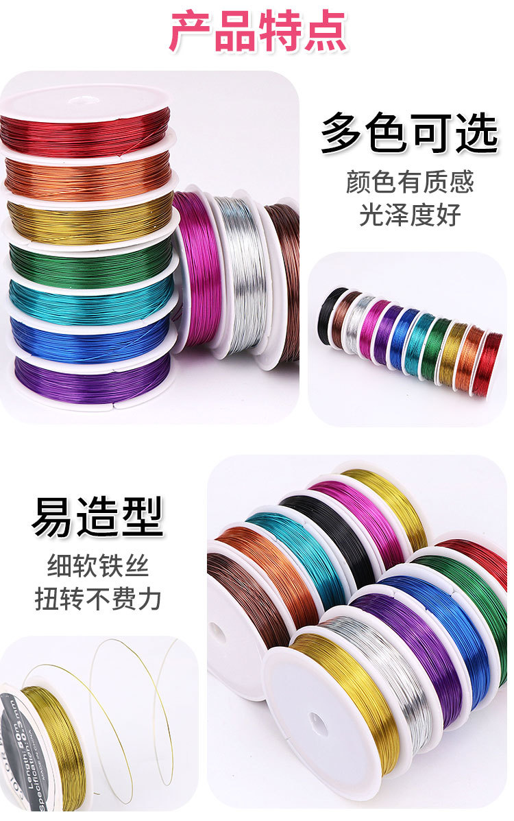 手工DIY软细铁丝0.3mm 0.4mm 0.5mm勾毛线玫瑰花材料彩色扎丝塑形详情2