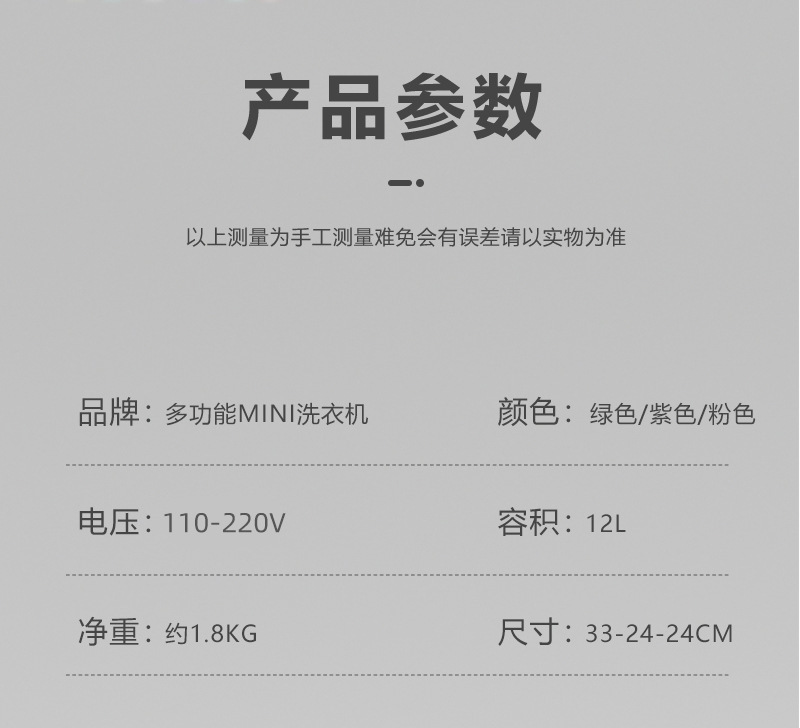 半自动内衣折叠洗衣机家用小型迷你洗衣机可脱水洗袜子机跨境批发详情14