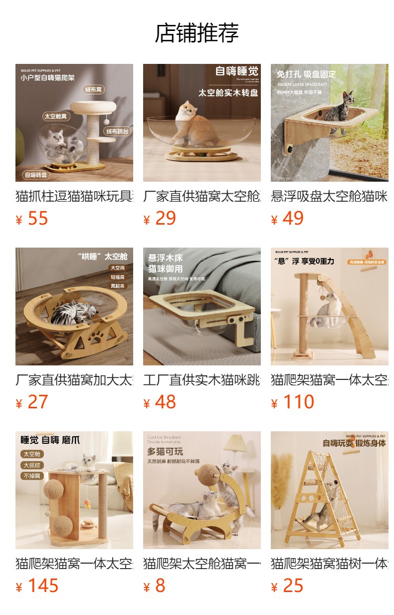 Space capsule acrylic cat bed, solid wood turntable toy, mint cat play and sleep integrated pet supplies, one-piece consignment pic 1