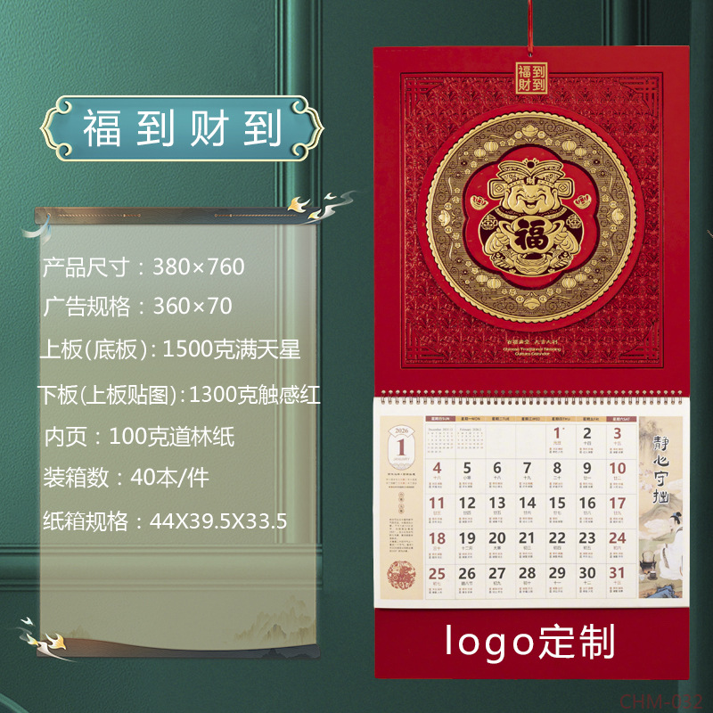 舟舟月历2026马年满天星立体窗花福牌大度四开触感金雕福字吊牌详情12