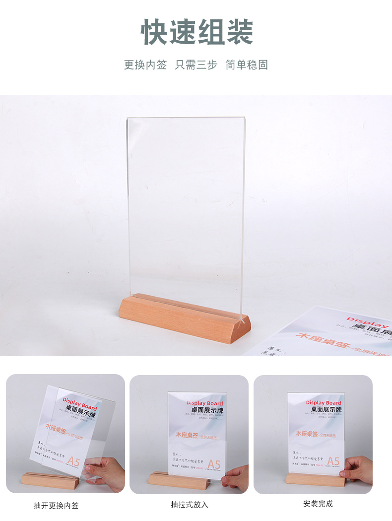 Acrylic nameplates, A4 display boards, vertical table tags, price tags, advertising boards, anti-slip table cards, double-sided transparent table tags, business meeting instructions, display stands, store goods price tags, support counters, double-sided information display support stands pic 10