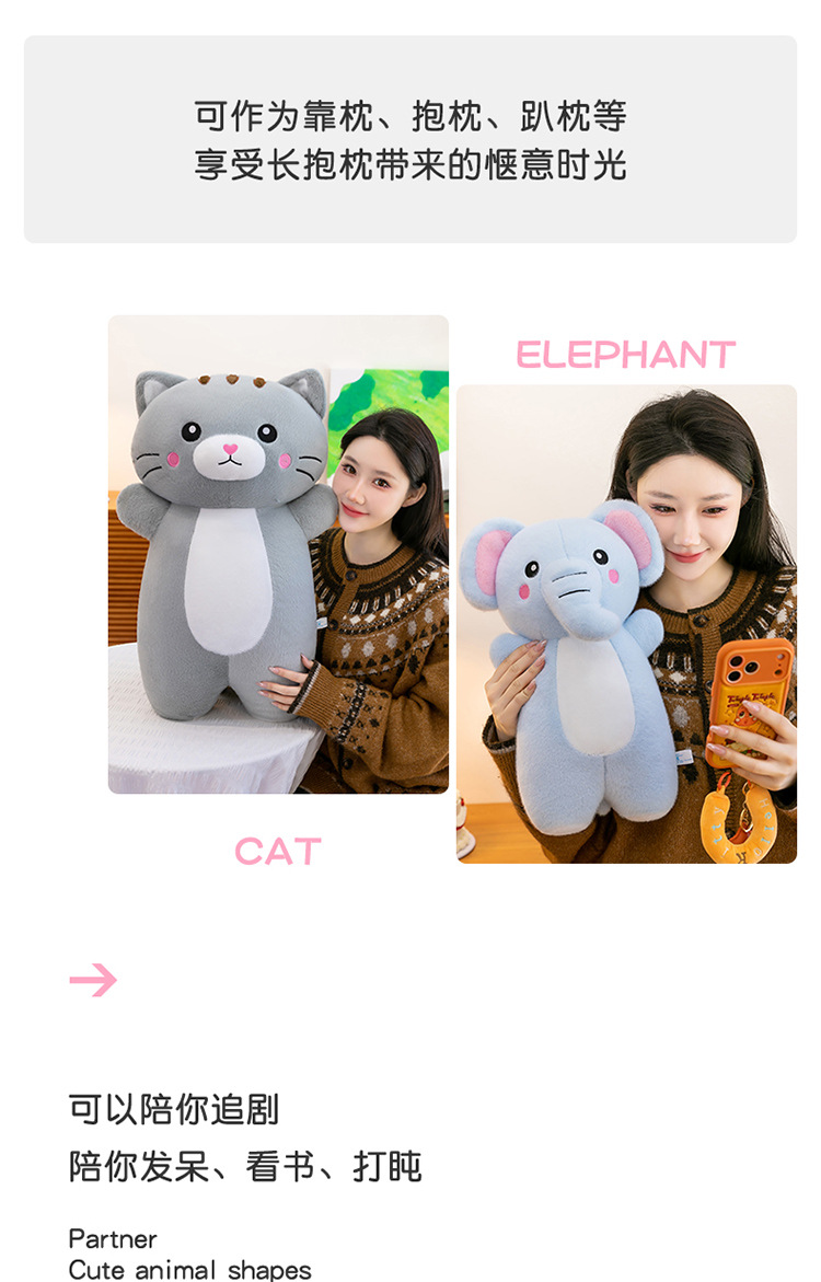 新款可爱大象抱枕玩偶猫咪毛绒玩具公仔布娃娃礼物靠垫靠枕卧室详情5