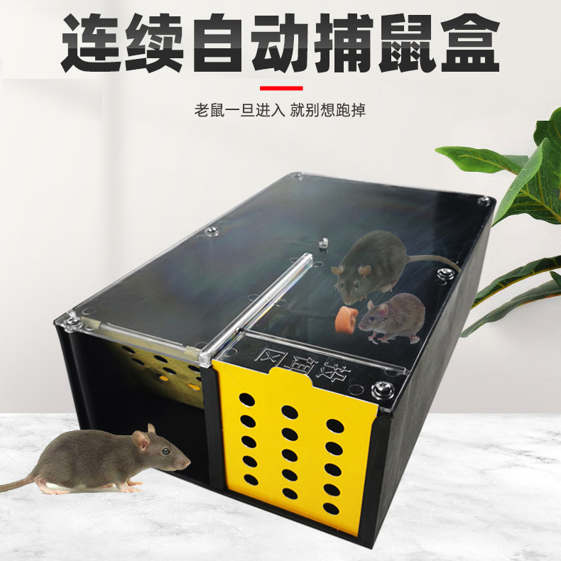 3-050连续循环捕鼠笼家用捕鼠器新款抓老鼠工具塑料灵敏循环自动鼠详情1