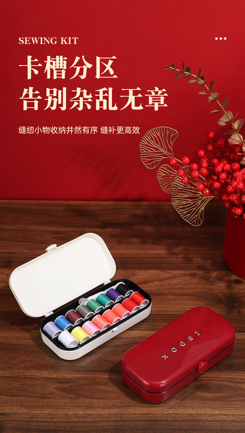 创意针线盒便携学生宿舍婚庆手工针线收纳盒家用陪嫁多功能缝补针详情4