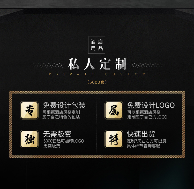 星级酒店一次性洗漱用品套装牙刷全套宾馆一次性拖鞋消耗品批发详情3