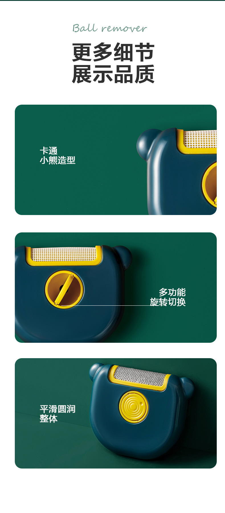 来图定制三合一衣物刷毛器静电除毛刷毛衣刮毛器旋转滚筒粘毛器详情13