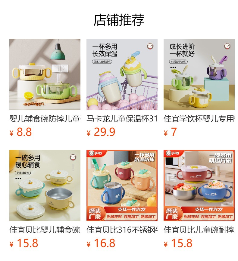 佳宜贝比宝宝专用带刻度316不锈钢牛奶杯学饮杯吸管儿童水杯批发详情1