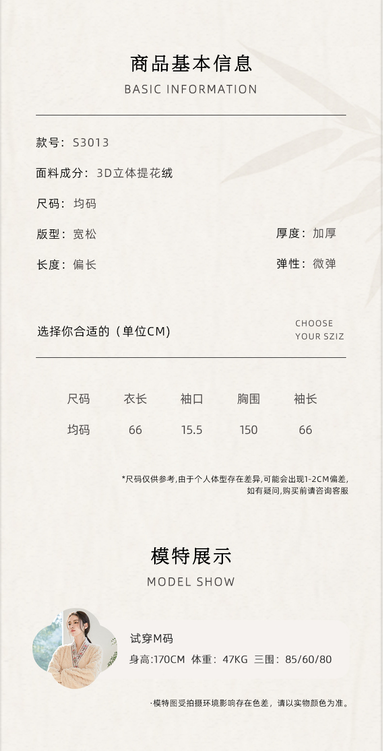 新中式提花舒棉绒披肩毯女士秋冬绣花披风毯午休盖毯可外穿详情9