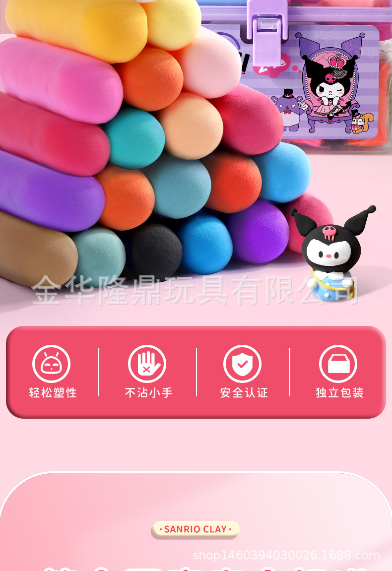 Cartoon Kuromi Bucket Set of Cute Handmade Educational Toys, 24-color clay plasticine set, wholesale from Yiwu manufacturer pic 2
