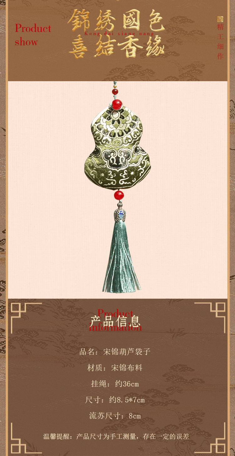 端午葫芦空袋香囊平安香包艾叶驱蚊锦囊车载挂件礼品福袋批发详情3