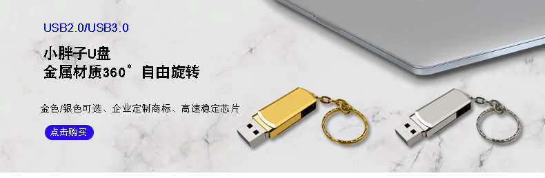 u盘定制64g刻字金属创意礼品优盘车载高速32g手机U盘128gbu盘批发详情1